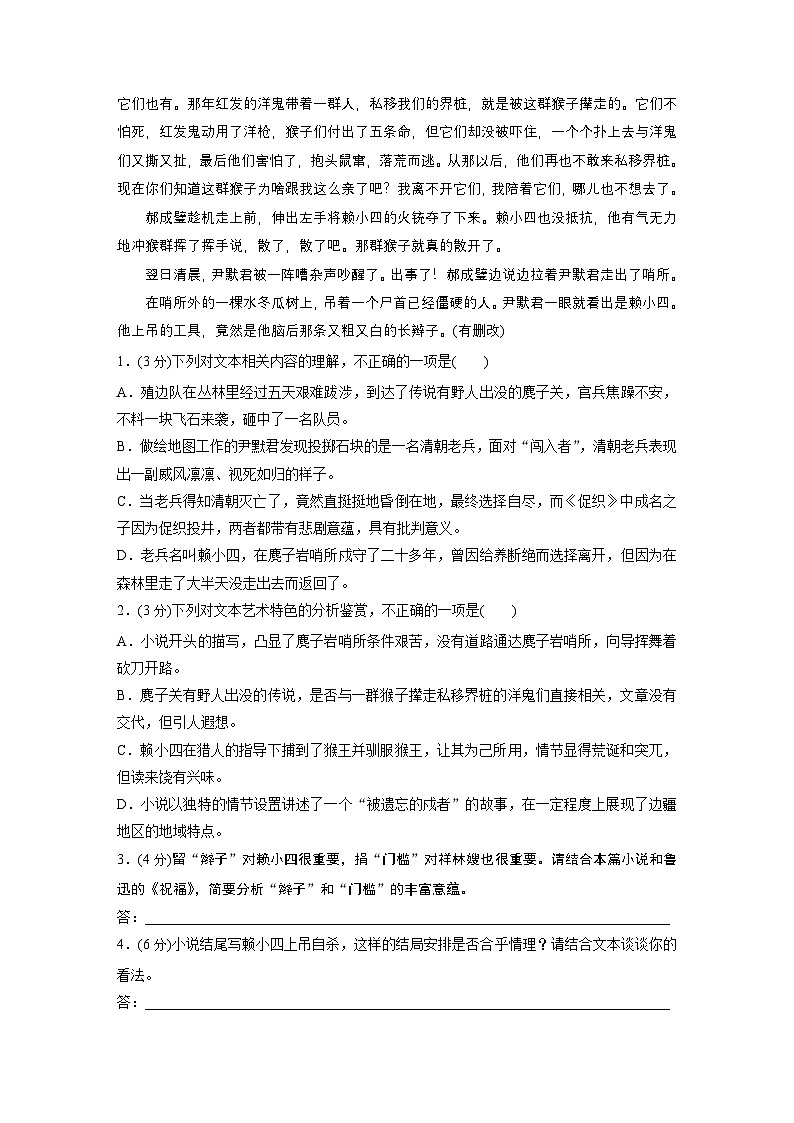 训练任务群二 对点练案7　关联教考，分析比较--2025语文步步高大二轮专题复习（练案）第3页