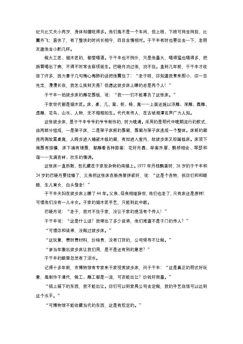 复习任务群二  任务二 学案7　关联教考，分析比较--2025语文步步高大二轮专题复习（学案）第2页