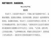 复习任务群二  任务一 学案6　一文多练，解答传统题目--2025年高考语文大二轮专题复习课件+教案+学案
