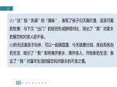 复习任务群二  任务一 专题练案　自传类成长小说--2025年高考语文大二轮专题复习课件+教案+学案
