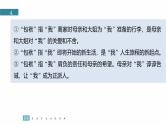 复习任务群二  任务一 专题练案　自传类成长小说--2025年高考语文大二轮专题复习课件+教案+学案