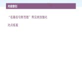 复习任务群六   学案24　理解提示和情境，提升默写能力--2025年高考语文大二轮专题复习课件+教案+学案