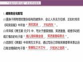 复习任务群六   学案24　理解提示和情境，提升默写能力--2025年高考语文大二轮专题复习课件+教案+学案