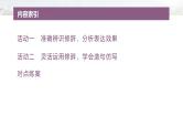 复习任务群七   学案25　辨别修辞和表达运用--2025年高考语文大二轮专题复习课件+教案+学案