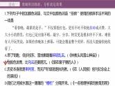 复习任务群七   学案25　辨别修辞和表达运用--2025年高考语文大二轮专题复习课件+教案+学案