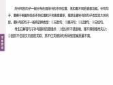 复习任务群七   学案28　补写语句，严整衔接--2025年高考语文大二轮专题复习课件+教案+学案