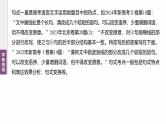 复习任务群七   学案29　赏析句式与变换句式--2025年高考语文大二轮专题复习课件+教案+学案