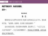 复习任务群三   任务二 特别学案12　理解文学类文本关键语句含意--2025年高考语文大二轮专题复习课件+教案+学案