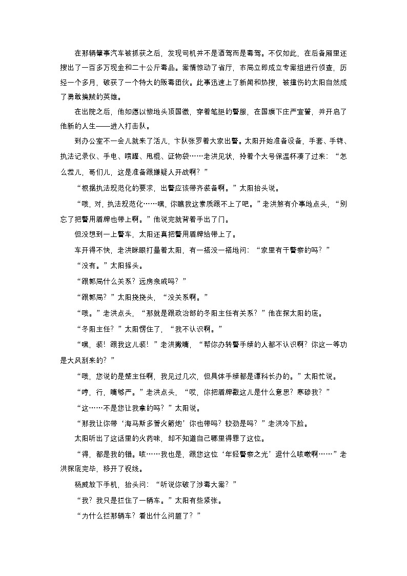 复习任务群三   任务二 特别学案13　解答文学类文本“评论—文本”互证题--2025语文步步高大二轮专题复习（学案）第2页