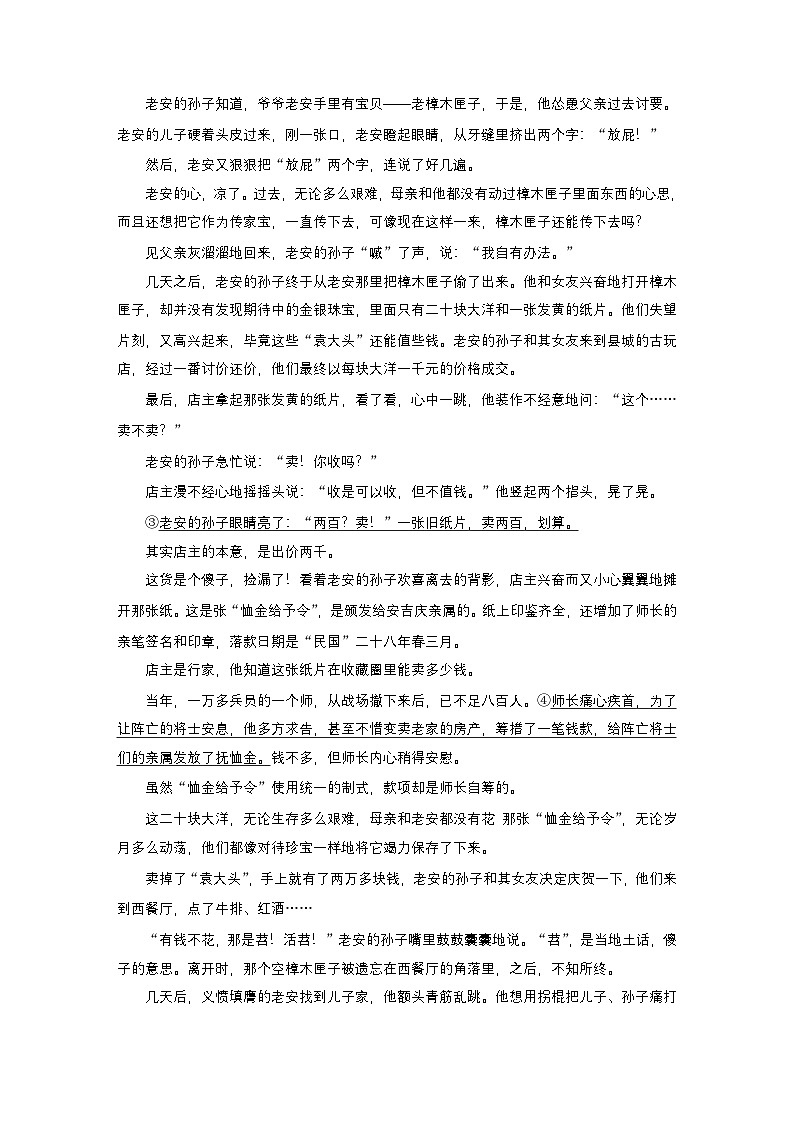 训练任务群三 对点练案14　解决语文实践活动“情境任务”--2025语文步步高大二轮专题复习（练案）第2页