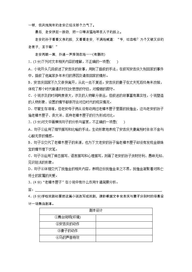 训练任务群三 对点练案14　解决语文实践活动“情境任务”--2025语文步步高大二轮专题复习（练案）第3页