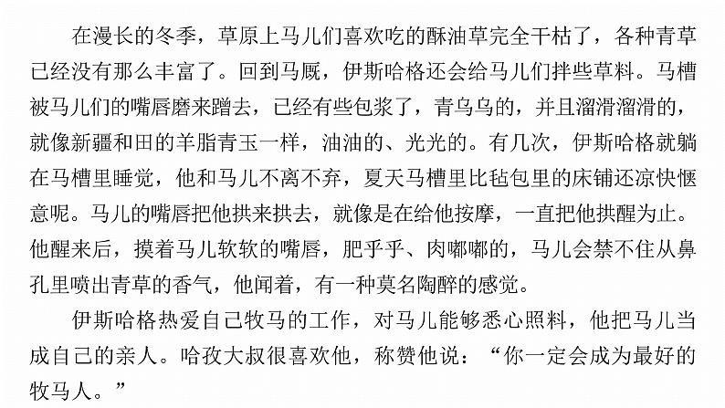 复习任务群三   任务二 特别学案14　解决语文实践活动“情境任务”--2025语文步步高大二轮专题复习课件第6页