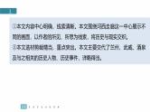 复习任务群三   任务一 专题练案　历史文化散文--2025年高考语文大二轮专题复习课件+教案+学案
