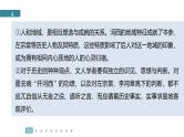 复习任务群三   任务一 专题练案　历史文化散文--2025年高考语文大二轮专题复习课件+教案+学案