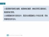 复习任务群四   任务一 专题练案　治国之道--2025年高考语文大二轮专题复习课件+教案+学案