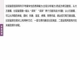 复习任务群五  任务三 学案22　比较鉴赏，求同存异--2025年高考语文大二轮专题复习课件+教案+学案