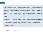 复习任务群五  任务一 专题练案　宿行感怀诗歌--2025年高考语文大二轮专题复习课件+教案+学案