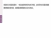 复习任务群一   任务二 学案3　精准理解词句，分析作用和效果--2025年高考语文大二轮专题复习课件+教案+学案