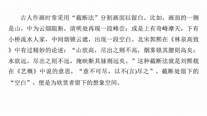 复习任务群一   任务二 学案4　比较论证特点和内容侧重点--2025语文步步高大二轮专题复习课件第7页