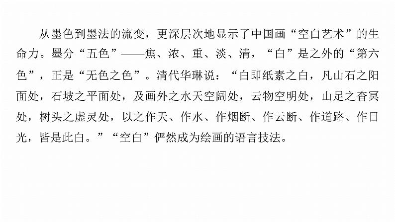 复习任务群一   任务二 学案4　比较论证特点和内容侧重点--2025语文步步高大二轮专题复习课件第8页