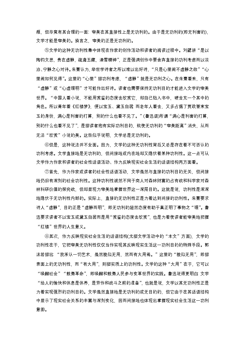 复习任务群一   任务三 学案5　解决简答题中的情境任务--2025语文步步高大二轮专题复习（学案）第2页