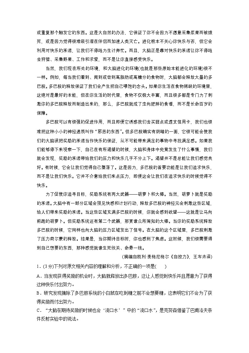 训练任务群一 对点练案5　解决简答题中的情境任务--2025语文步步高大二轮专题复习（练案）第2页