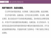 复习任务群一   任务三 学案5　解决简答题中的情境任务--2025年高考语文大二轮专题复习课件+教案+学案