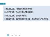 复习任务群一   任务一 专题练案　人工智能软件应用--2025年高考语文大二轮专题复习课件+教案+学案