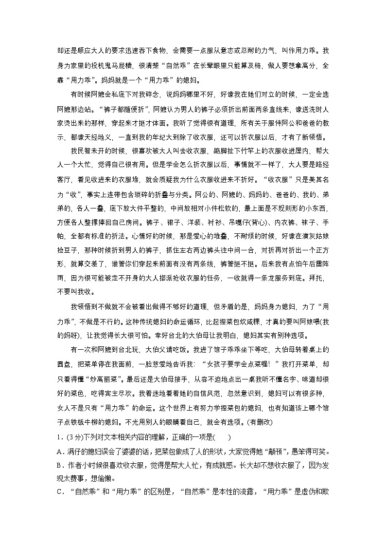 训练任务群八 考点练案1　语言风格特点：散文阅读＋古代诗歌阅读--2025语文步步高大二轮专题复习（练案）第2页