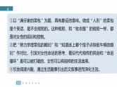 训练任务群八  考点练案1　语言风格特点：散文阅读＋古代诗歌阅读--2025年高考语文大二轮专题复习课件+教案+学案