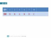 训练任务群八  考点练案2　分析词语含义：信息类阅读＋小说阅读＋语言文字运用--2025年高考语文大二轮专题复习课件+教案+学案