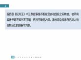 训练任务群八  考点练案2　分析词语含义：信息类阅读＋小说阅读＋语言文字运用--2025年高考语文大二轮专题复习课件+教案+学案