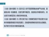 训练任务群八  考点练案2　分析词语含义：信息类阅读＋小说阅读＋语言文字运用--2025年高考语文大二轮专题复习课件+教案+学案