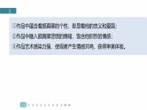训练任务群八  考点练案3　归纳概括原因：信息类阅读＋文言文阅读＋名篇名句默写--2025年高考语文大二轮专题复习课件+教案+学案
