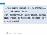 训练任务群八  考点练案4　赏析句段作用：小说阅读＋散文阅读＋古代诗歌阅读--2025年高考语文大二轮专题复习课件+教案+学案