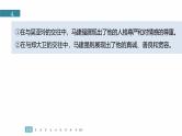 训练任务群八  考点练案4　赏析句段作用：小说阅读＋散文阅读＋古代诗歌阅读--2025年高考语文大二轮专题复习课件+教案+学案