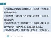 训练任务群八  考点练案5　分析人物形象：小说阅读＋文言文阅读＋名篇名句默写--2025年高考语文大二轮专题复习课件+教案+学案