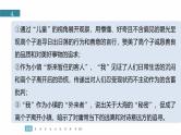 训练任务群八  考点练案5　分析人物形象：小说阅读＋文言文阅读＋名篇名句默写--2025年高考语文大二轮专题复习课件+教案+学案