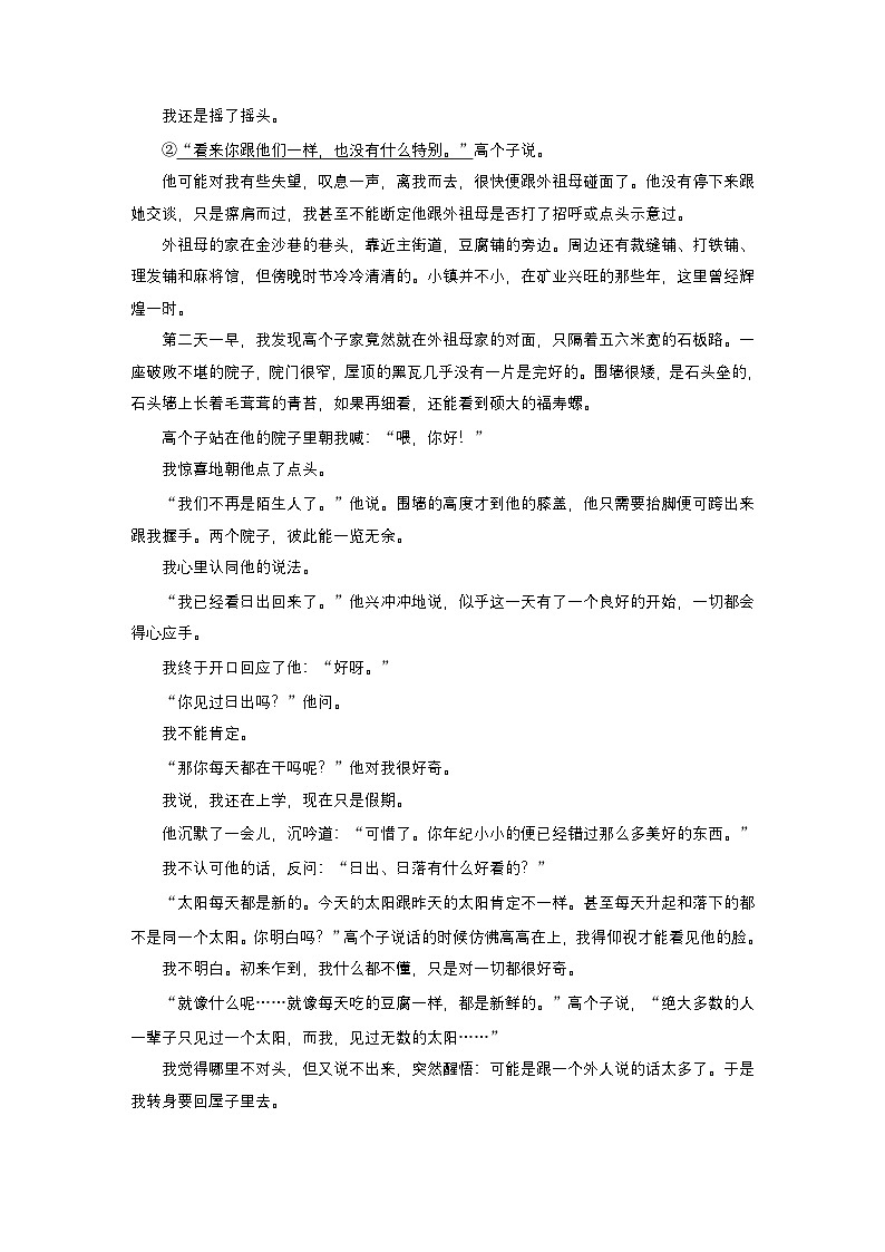 训练任务群八 考点练案5　分析人物形象：小说阅读＋文言文阅读＋名篇名句默写--2025语文步步高大二轮专题复习（练案）第2页