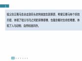 训练任务群八  考点练案6　掌握情感态度：小说阅读＋古代诗歌阅读--2025年高考语文大二轮专题复习课件+教案+学案