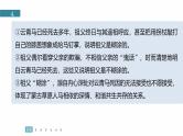 训练任务群八  考点练案6　掌握情感态度：小说阅读＋古代诗歌阅读--2025年高考语文大二轮专题复习课件+教案+学案