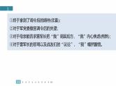 训练任务群八  考点练案7　分析心理变化：小说阅读＋散文阅读＋古代诗歌阅读--2025年高考语文大二轮专题复习课件+教案+学案