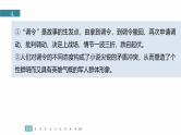 训练任务群八  考点练案7　分析心理变化：小说阅读＋散文阅读＋古代诗歌阅读--2025年高考语文大二轮专题复习课件+教案+学案