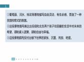 训练任务群八  考点练案8　赏析景物描写：小说阅读＋散文阅读＋古代诗歌阅读--2025年高考语文大二轮专题复习课件+教案+学案