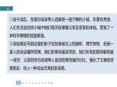 训练任务群八  考点练案8　赏析景物描写：小说阅读＋散文阅读＋古代诗歌阅读--2025年高考语文大二轮专题复习课件+教案+学案