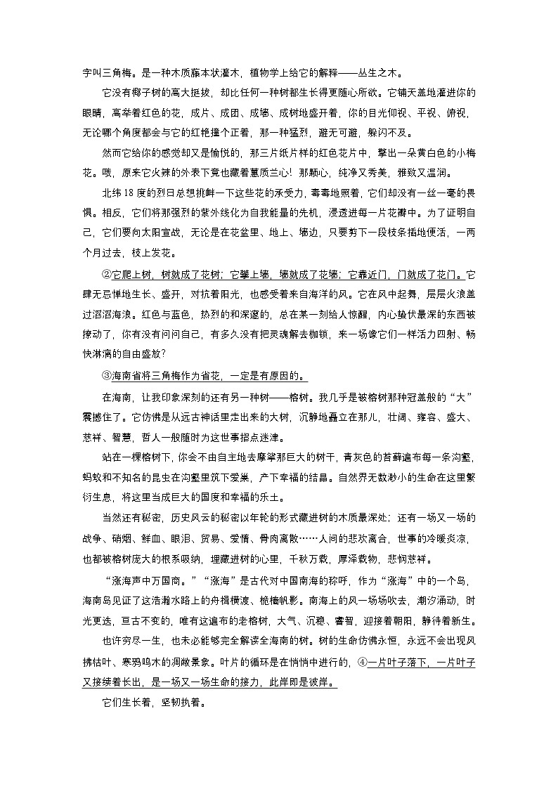 训练任务群八 考点练案9　感悟启示启发：散文阅读＋文言文阅读＋名篇名句默写--2025语文步步高大二轮专题复习（练案）第2页