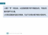 训练任务群八  考点练案9　感悟启示启发：散文阅读＋文言文阅读＋名篇名句默写--2025年高考语文大二轮专题复习课件+教案+学案