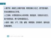 训练任务群八  考点练案9　感悟启示启发：散文阅读＋文言文阅读＋名篇名句默写--2025年高考语文大二轮专题复习课件+教案+学案