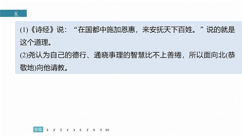 训练任务群八  考点练案9　感悟启示启发：散文阅读＋文言文阅读＋名篇名句默写--2025语文步步高大二轮专题复习课件第6页