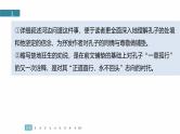 训练任务群九  主题练案1　《论语》和孔子：散文阅读＋文言文阅读＋名篇名句默写--2025年高考语文大二轮专题复习课件+教案+学案